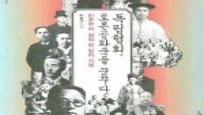 독립협회토론공화국을꿈꾸다? 놓치면 후회할 특별 할인 정보!
