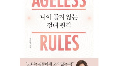 나이들지않는절대원칙? 🤫 꿀팁 대방출! ✨